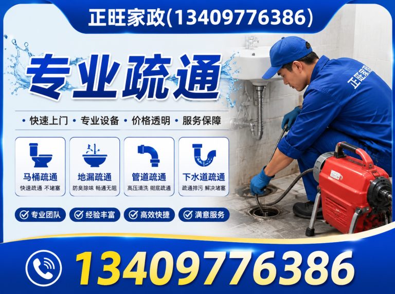 蕲春县黄州管道疏通展示图
